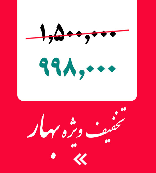 فروش فوق العاده 2