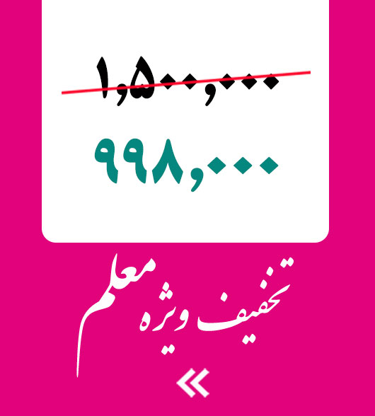 فروش فوق العاده 3