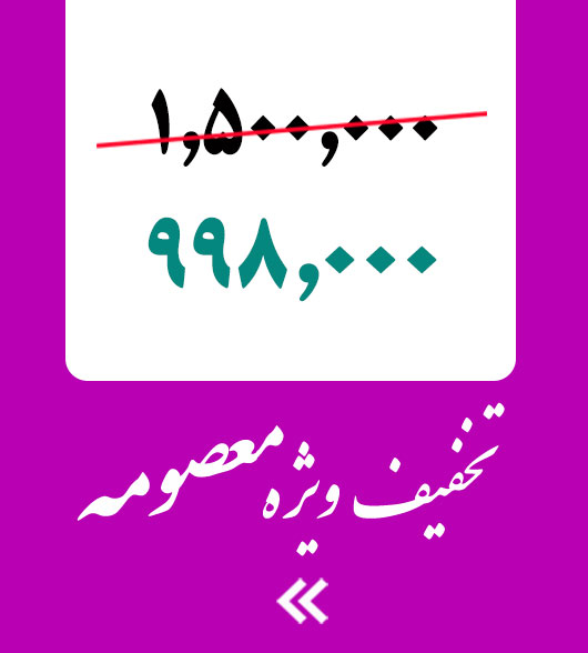 فروش فوق العاده 4