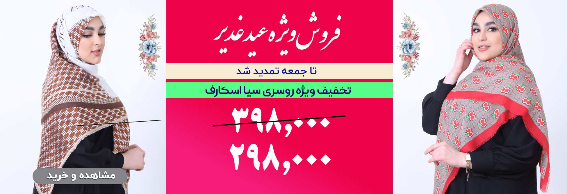 جمعه