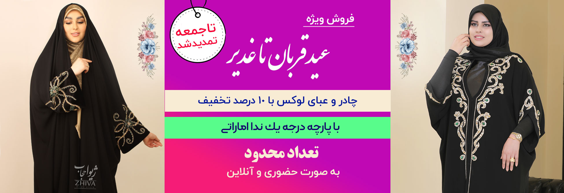 قربان 