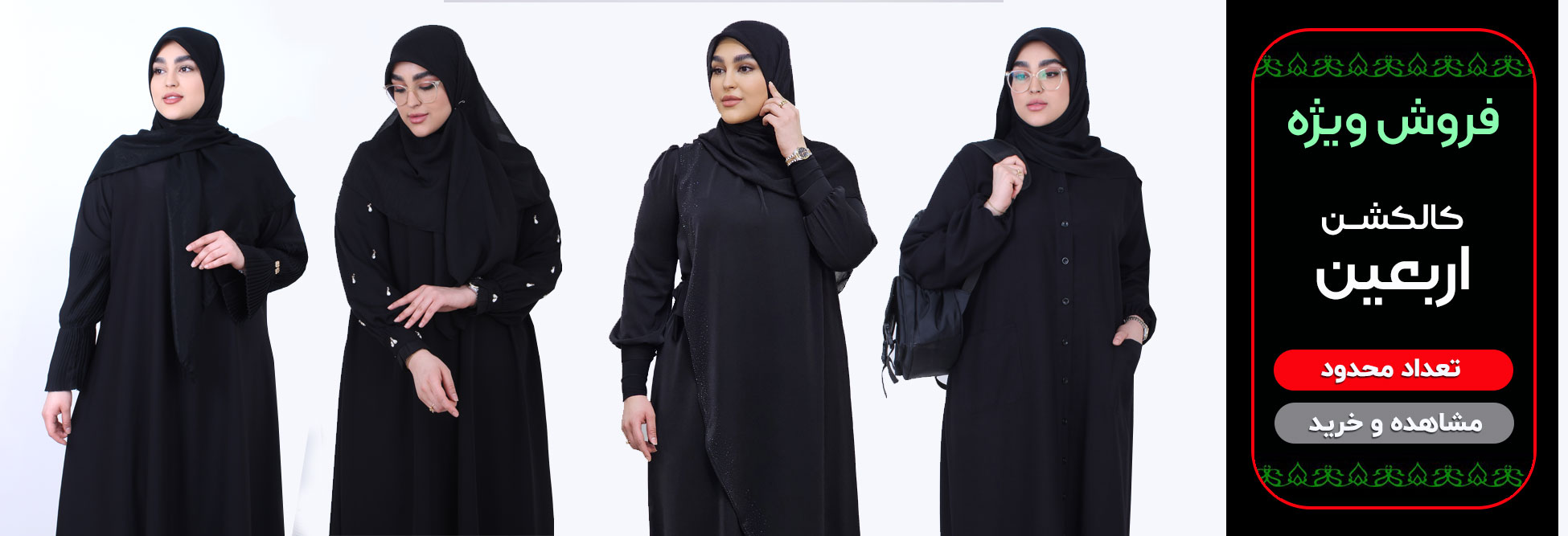 اربعين