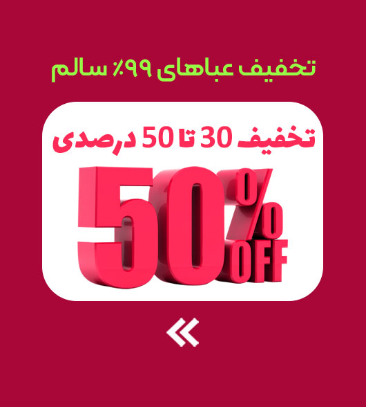 به مناسبت افتتاح مزون جديد ژيـوا